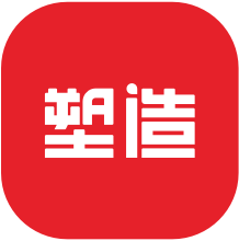 塑造